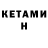 КЕТАМИН ketamine Krab Rakov