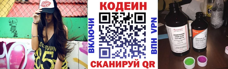 Codein Purple Drank  где купить наркотик  Кондрово 