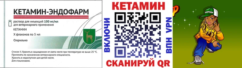 где можно купить   Кондрово  КЕТАМИН VHQ 
