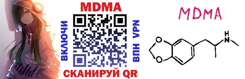 МДМА кристаллы  цена наркотик  Кондрово 